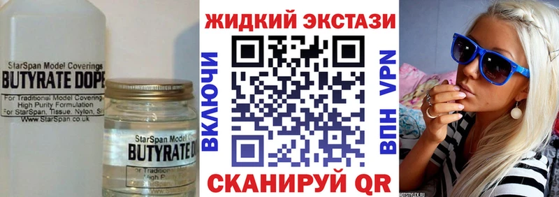 БУТИРАТ Butirat  хочу   Берёзовка 