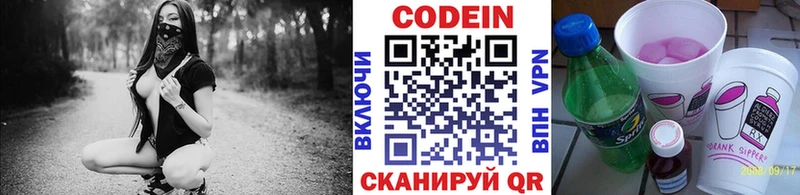 Codein напиток Lean (лин)  где купить наркоту  Берёзовка 