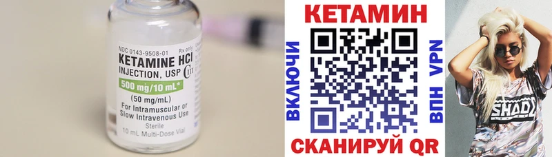 Кетамин ketamine  Берёзовка 