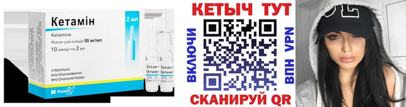 КЕТАМИН ketamine Берёзовка