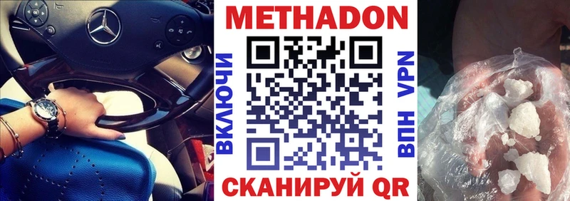 где можно купить   Берёзовка  Метадон VHQ 