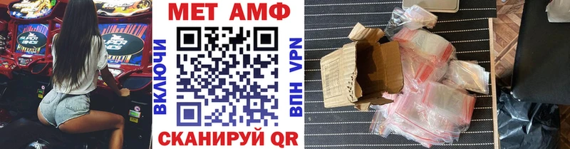 МЕТАМФЕТАМИН мет  купить закладку  Берёзовка 
